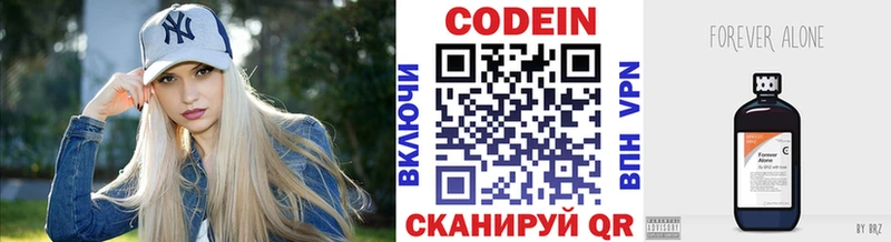 Кодеин Purple Drank  kraken как зайти  Амурск 