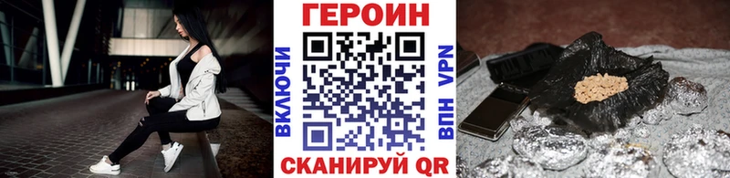 ГЕРОИН хмурый  наркошоп  Амурск 