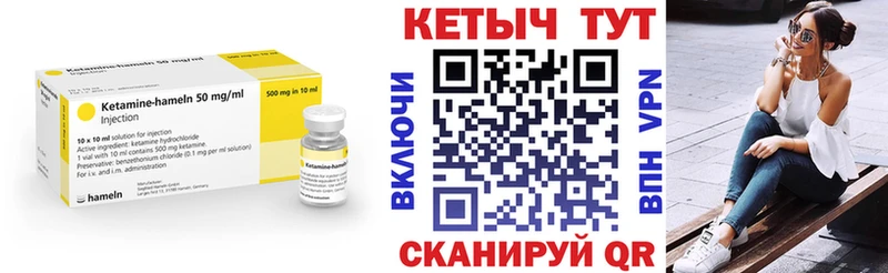 Кетамин VHQ  Амурск 